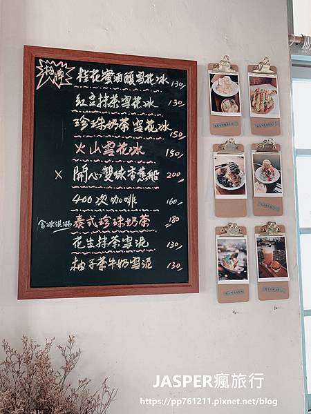 【花蓮美食】超推薦花蓮必吃美食,心地日常雪花冰,在日式復古老 【花蓮美食】超推薦花蓮必吃美食,心地日常雪花冰,在日式復古老