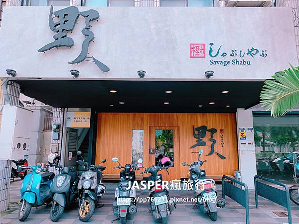 【花蓮美食】推薦KID野人Shabu冷藏熟成高級肉火鍋,超好 【花蓮美食】推薦KID野人Shabu冷藏熟成高級肉火鍋,超好
