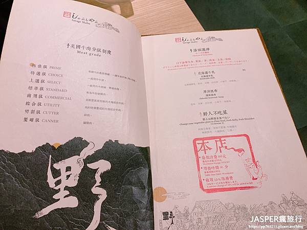 【花蓮美食】推薦KID野人Shabu冷藏熟成高級肉火鍋,超好 【花蓮美食】推薦KID野人Shabu冷藏熟成高級肉火鍋,超好