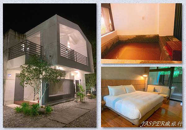 【花蓮住宿】瑞穗住宿首選,山下的厝溫泉民宿,特色黃金湯加上設