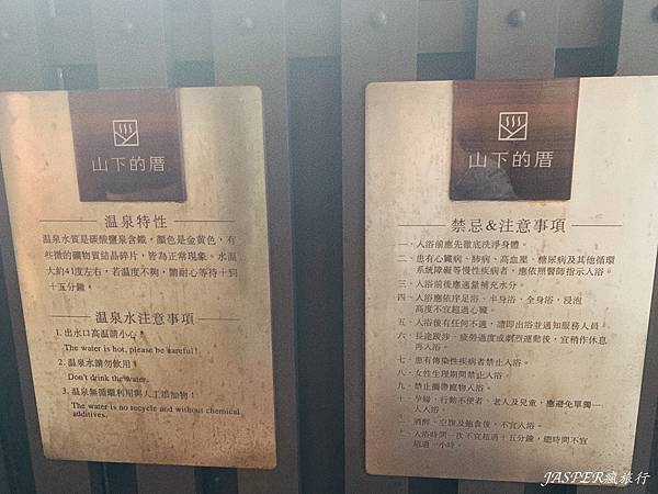 【花蓮住宿】瑞穗住宿首選,山下的厝溫泉民宿,特色黃金湯加上設
