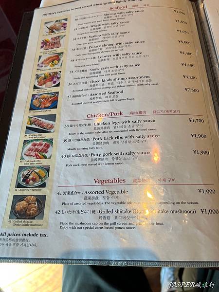 【東京美食】敘敘苑最新商業午餐菜單,在晴空塔上享受高CP值和 【東京美食】敘敘苑最新商業午餐菜單,在晴空塔上享受高CP值和