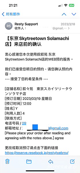 【東京美食】敘敘苑最新商業午餐菜單,在晴空塔上享受高CP值和 【東京美食】敘敘苑最新商業午餐菜單,在晴空塔上享受高CP值和