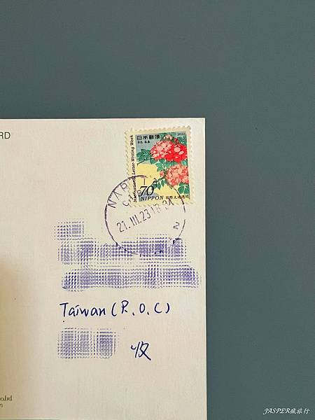 【日本】從東京寄明信片回台灣格式寫法和郵票怎買?