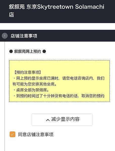 【東京美食】敘敘苑最新商業午餐菜單,在晴空塔上享受高CP值和