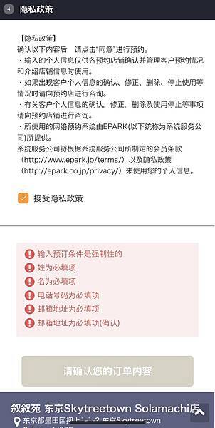 【東京美食】敘敘苑最新商業午餐菜單,在晴空塔上享受高CP值和 【東京美食】敘敘苑最新商業午餐菜單,在晴空塔上享受高CP值和