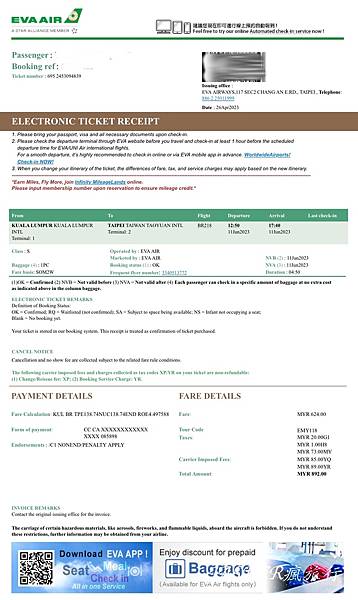 【馬來西亞】馬來西亞入境必備回程機票、吉隆坡入境流程以及出境