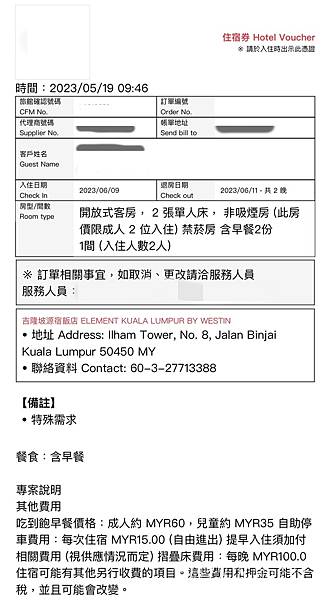【馬來西亞】馬來西亞入境必備回程機票、吉隆坡入境流程以及出境 【馬來西亞】馬來西亞入境必備回程機票、吉隆坡入境流程以及出境