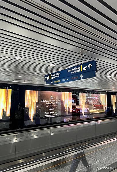 【馬來西亞】馬來西亞入境必備回程機票、吉隆坡入境流程以及出境 【馬來西亞】馬來西亞入境必備回程機票、吉隆坡入境流程以及出境