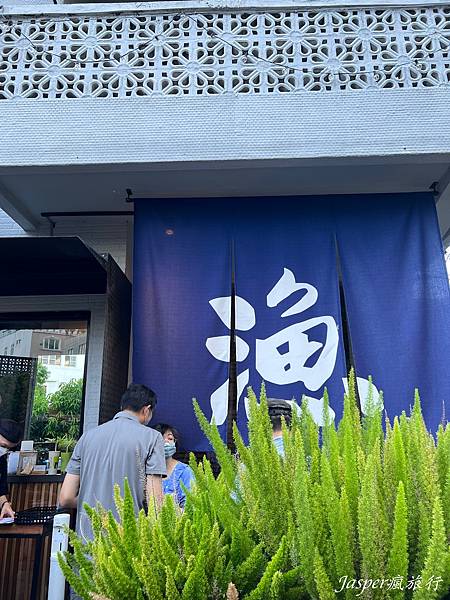 【花蓮美食】定置漁場三代目:和魚相處的一餐,魚湯拉麵料理美食