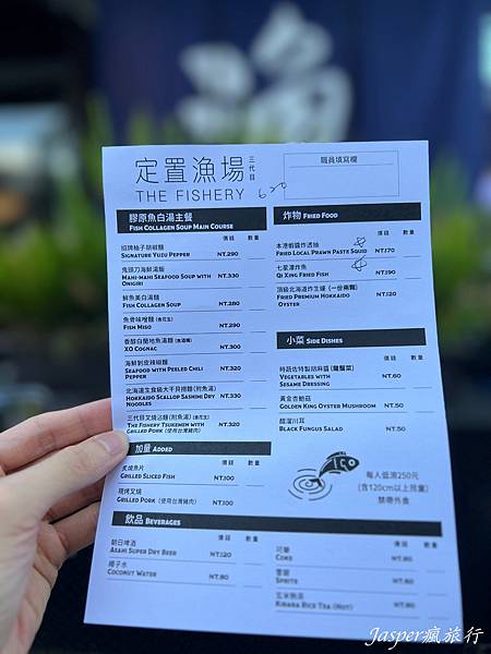 【花蓮美食】定置漁場三代目:和魚相處的一餐,魚湯拉麵料理美食