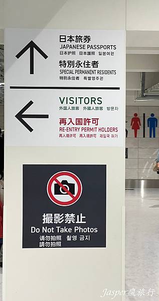 熊本機場出入境