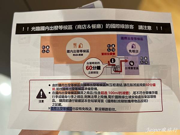 熊本機場出入境 熊本機場出入境