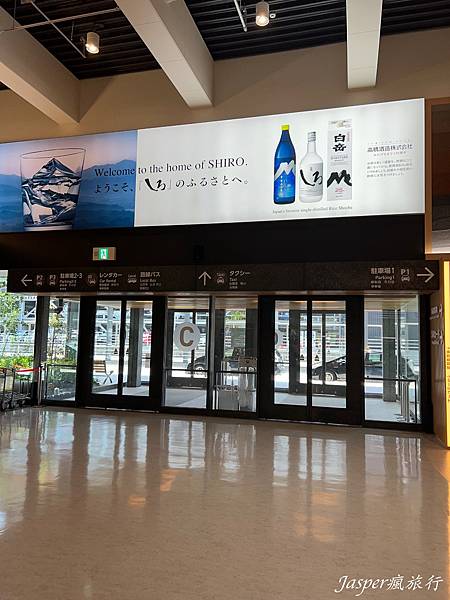 【日本】阿蘇熊本機場到市區和景點:機場巴士、免費接駁車實際搭 【日本】阿蘇熊本機場到市區和景點:機場巴士、免費接駁車實際搭