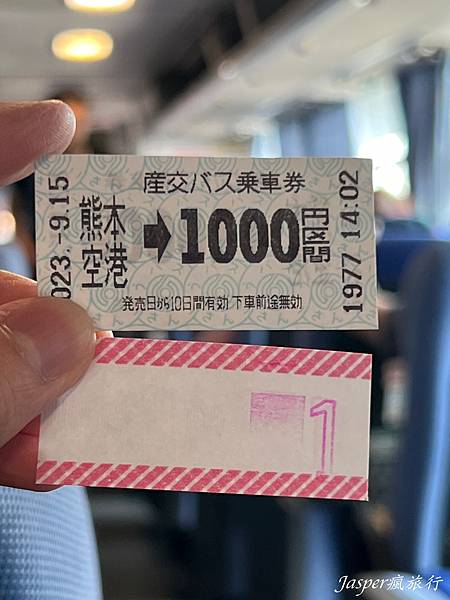 【日本】阿蘇熊本機場到市區和景點:機場巴士、免費接駁車實際搭 【日本】阿蘇熊本機場到市區和景點:機場巴士、免費接駁車實際搭