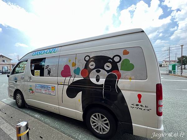 【日本】阿蘇熊本機場到市區和景點:機場巴士、免費接駁車實際搭 【日本】阿蘇熊本機場到市區和景點:機場巴士、免費接駁車實際搭