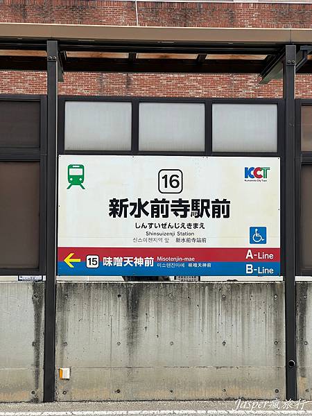 【日本】阿蘇熊本機場到市區和景點:機場巴士、免費接駁車實際搭 【日本】阿蘇熊本機場到市區和景點:機場巴士、免費接駁車實際搭
