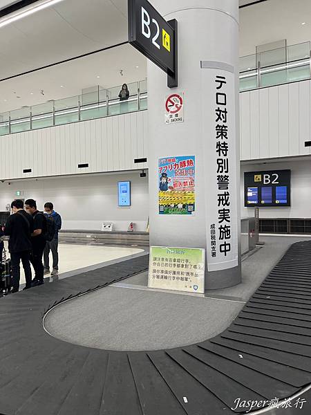 【日本】東京入境、東京成田機場入境流程以及出境流程須知 【日本】東京入境、東京成田機場入境流程以及出境流程須知