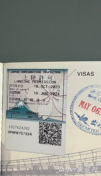 【日本】東京入境、東京成田機場入境流程以及出境流程須知 【日本】東京入境、東京成田機場入境流程以及出境流程須知