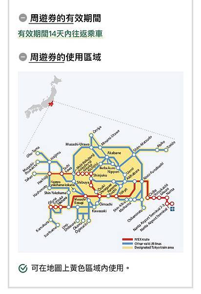 【日本】成田機場到東京新宿澀谷交通：成田機場快線N'EX購票