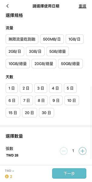 【日本】eSIM網卡吃到飽推薦，無限流量玩遍日本，實際設定教