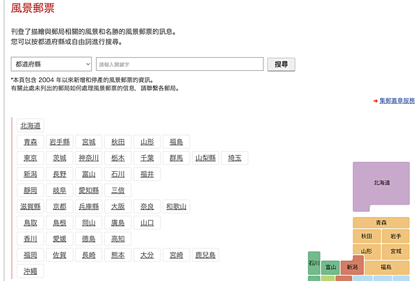 【日本】從東京寄明信片回台灣格式寫法和郵票怎買?