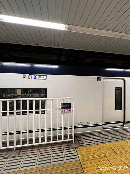 【日本】成田機場到東京:Skyliner京成上野往返成田機場 【日本】成田機場到東京:Skyliner京成上野往返成田機場