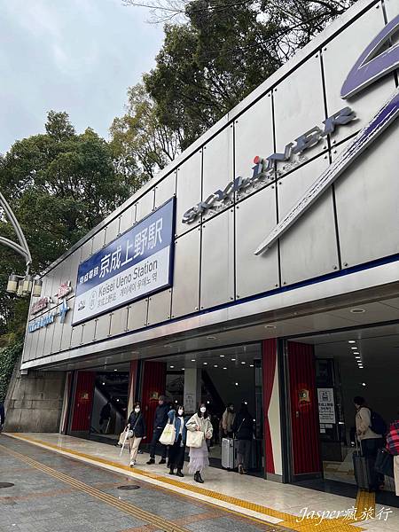 【日本】成田機場到東京:Skyliner京成上野往返成田機場 【日本】成田機場到東京:Skyliner京成上野往返成田機場