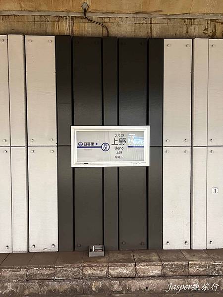 【日本】成田機場到東京:Skyliner京成上野往返成田機場 【日本】成田機場到東京:Skyliner京成上野往返成田機場