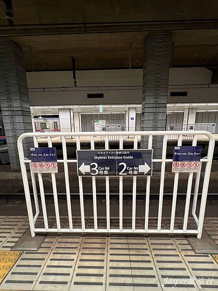 【日本】成田機場到東京:Skyliner京成上野往返成田機場 【日本】成田機場到東京:Skyliner京成上野往返成田機場