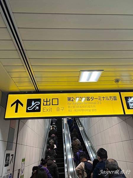 【日本】成田機場到東京:Skyliner京成上野往返成田機場 【日本】成田機場到東京:Skyliner京成上野往返成田機場