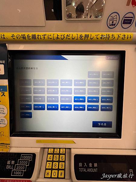 【日本】成田機場到東京:Skyliner京成上野往返成田機場 【日本】成田機場到東京:Skyliner京成上野往返成田機場