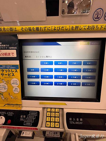 【日本】成田機場到東京:Skyliner京成上野往返成田機場 【日本】成田機場到東京:Skyliner京成上野往返成田機場