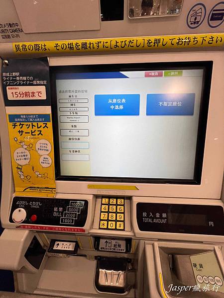 【日本】成田機場到東京:Skyliner京成上野往返成田機場 【日本】成田機場到東京:Skyliner京成上野往返成田機場