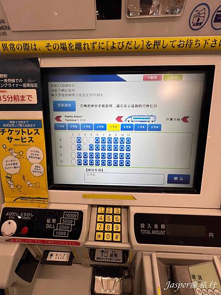 【日本】成田機場到東京:Skyliner京成上野往返成田機場 【日本】成田機場到東京:Skyliner京成上野往返成田機場