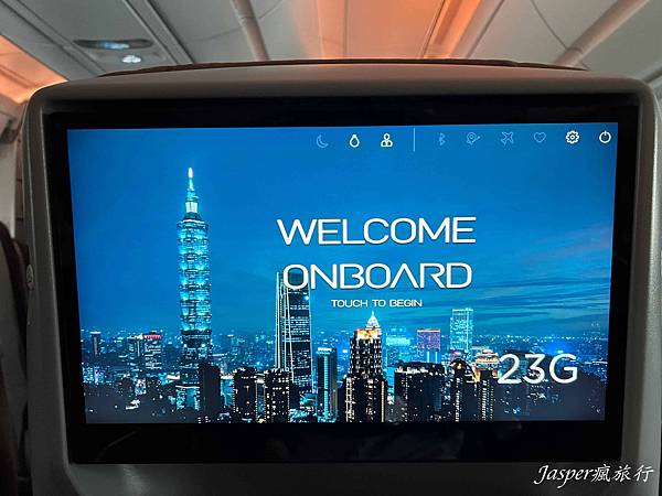 星宇航空直飛東京體驗 星宇航空直飛東京體驗