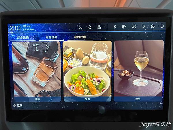 星宇航空直飛東京體驗 星宇航空直飛東京體驗