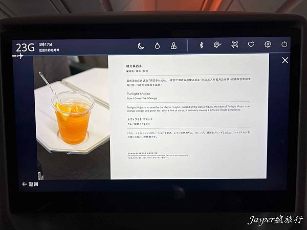 星宇航空直飛東京體驗 星宇航空直飛東京體驗