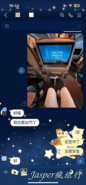 星宇航空直飛東京體驗 星宇航空直飛東京體驗