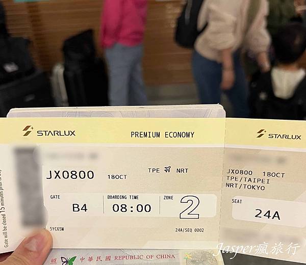 【星宇航空】評價東京來回豪華經濟艙搭乘體驗—富士山選位—星宇 【星宇航空】評價東京來回豪華經濟艙搭乘體驗—富士山選位—星宇