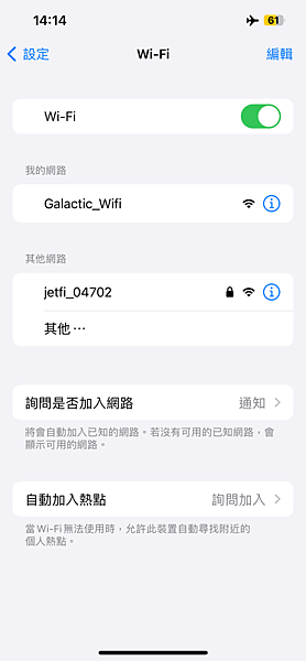【星宇航空】評價東京來回豪華經濟艙搭乘體驗—富士山選位—星宇 【星宇航空】評價東京來回豪華經濟艙搭乘體驗—富士山選位—星宇