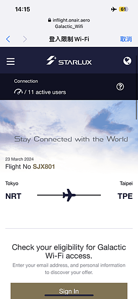 【星宇航空】評價東京來回豪華經濟艙搭乘體驗—富士山選位—星宇 【星宇航空】評價東京來回豪華經濟艙搭乘體驗—富士山選位—星宇