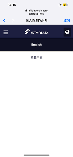 【星宇航空】評價東京來回豪華經濟艙搭乘體驗—富士山選位—星宇 【星宇航空】評價東京來回豪華經濟艙搭乘體驗—富士山選位—星宇