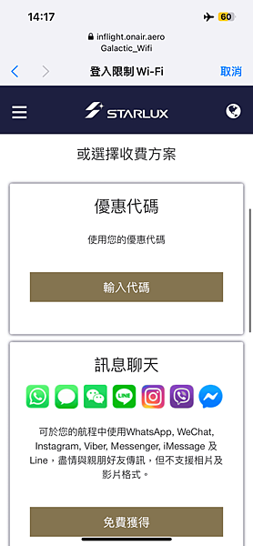 【星宇航空】評價東京來回豪華經濟艙搭乘體驗—富士山選位—星宇 【星宇航空】評價東京來回豪華經濟艙搭乘體驗—富士山選位—星宇
