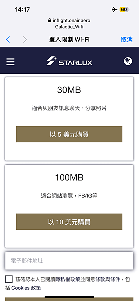 【星宇航空】評價東京來回豪華經濟艙搭乘體驗—富士山選位—星宇 【星宇航空】評價東京來回豪華經濟艙搭乘體驗—富士山選位—星宇