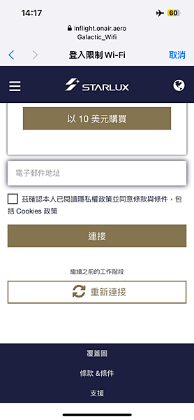 【星宇航空】評價東京來回豪華經濟艙搭乘體驗—富士山選位—星宇 【星宇航空】評價東京來回豪華經濟艙搭乘體驗—富士山選位—星宇