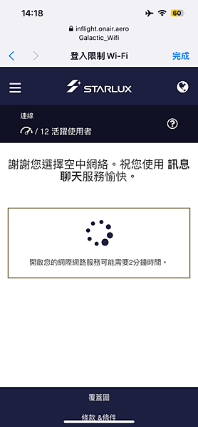 【星宇航空】評價東京來回豪華經濟艙搭乘體驗—富士山選位—星宇 【星宇航空】評價東京來回豪華經濟艙搭乘體驗—富士山選位—星宇