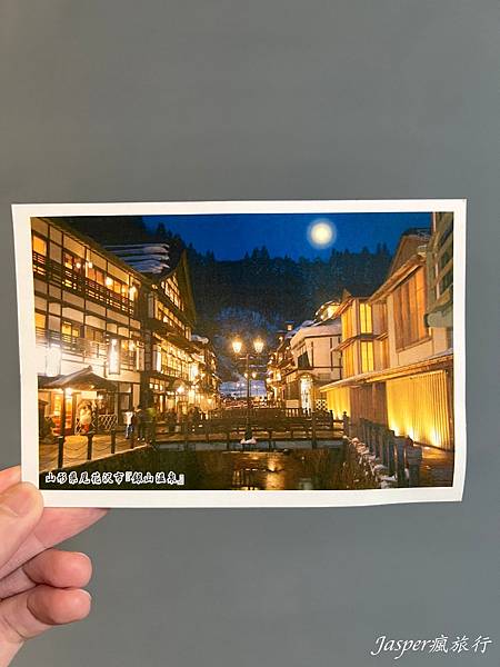 【日本】從銀山溫泉寄明信片回台灣,格式寫法和郵票分享,一定要 【日本】從銀山溫泉寄明信片回台灣,格式寫法和郵票分享,一定要