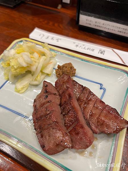 【仙台美食】超推薦米其林必比登牛舌料理閣，炭烤仙台牛舌齒頰留