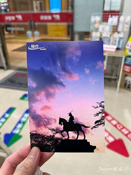 【日本】從仙台寄明信片回台灣，格式寫法和郵票分享，伊達政宗明
